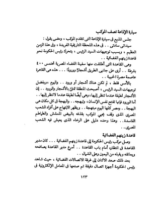 تحتمس 400 بشرطة