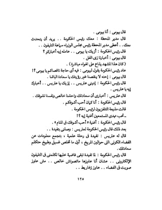 تحتمس 400 بشرطة