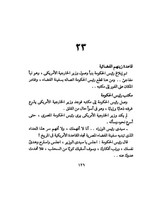 تحتمس 400 بشرطة