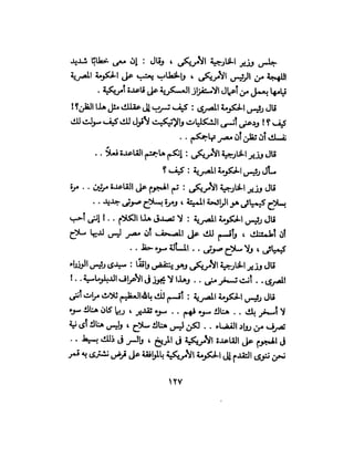 تحتمس 400 بشرطة