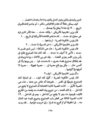 تحتمس 400 بشرطة