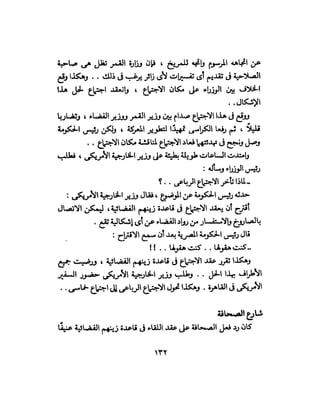 تحتمس 400 بشرطة