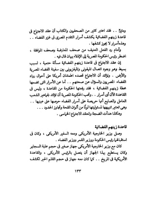 تحتمس 400 بشرطة