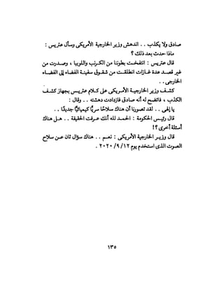 تحتمس 400 بشرطة