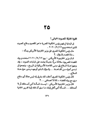 تحتمس 400 بشرطة