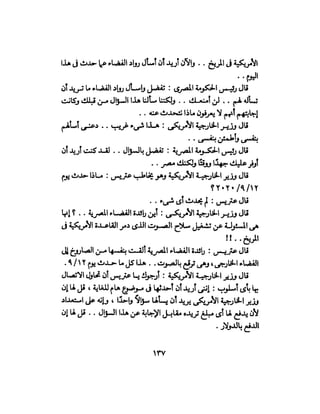 تحتمس 400 بشرطة