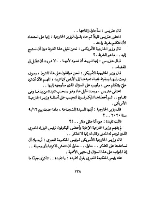 تحتمس 400 بشرطة