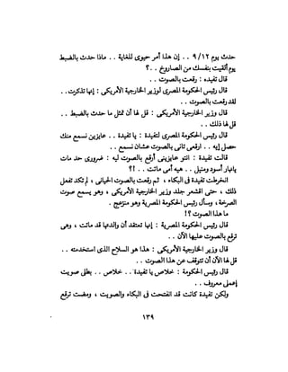 تحتمس 400 بشرطة