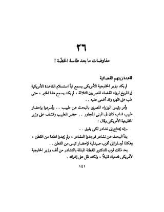 تحتمس 400 بشرطة