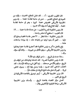 تحتمس 400 بشرطة