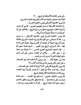 تحتمس 400 بشرطة