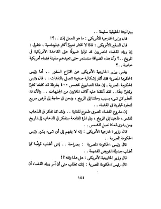 تحتمس 400 بشرطة