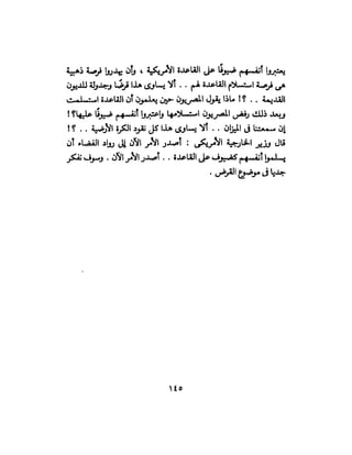 تحتمس 400 بشرطة