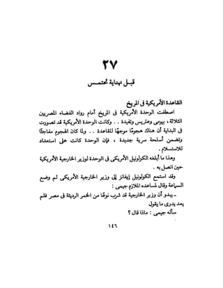 تحتمس 400 بشرطة