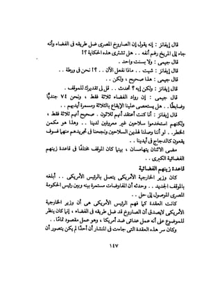 تحتمس 400 بشرطة