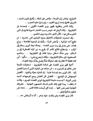 تحتمس 400 بشرطة