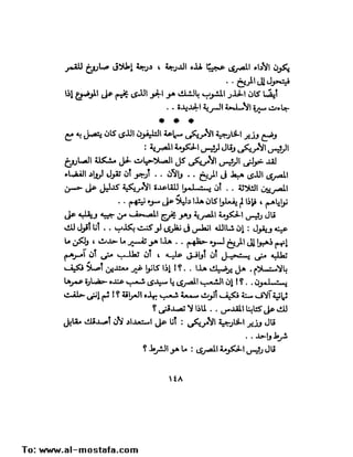 تحتمس 400 بشرطة