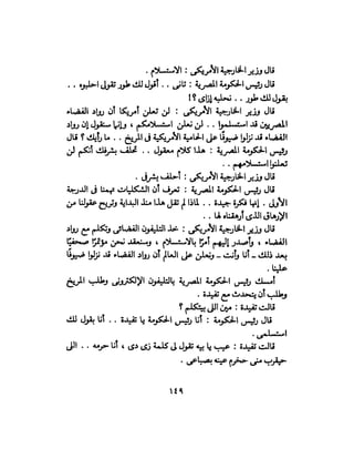 تحتمس 400 بشرطة