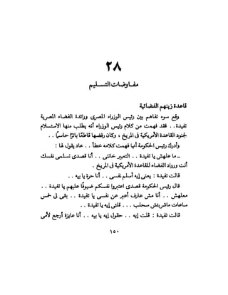 تحتمس 400 بشرطة