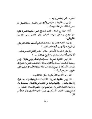 تحتمس 400 بشرطة