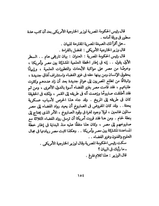 تحتمس 400 بشرطة