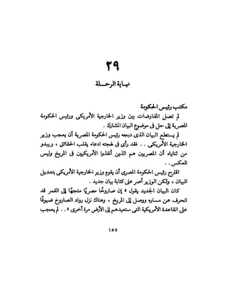 تحتمس 400 بشرطة