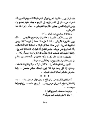 تحتمس 400 بشرطة