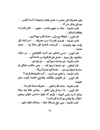 تحتمس 400 بشرطة