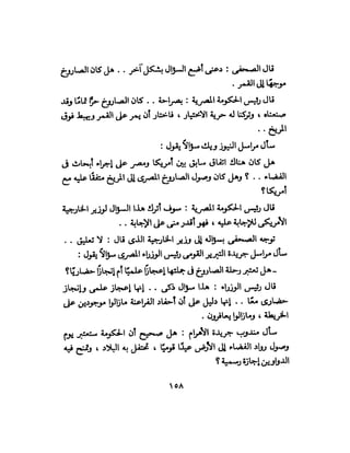 تحتمس 400 بشرطة