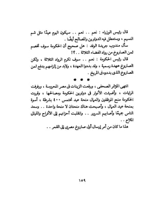 تحتمس 400 بشرطة