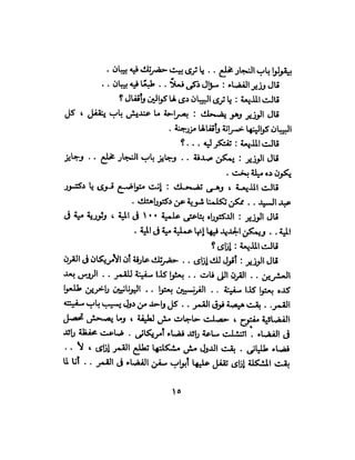 تحتمس 400 بشرطة