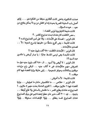 تحتمس 400 بشرطة