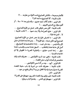 تحتمس 400 بشرطة