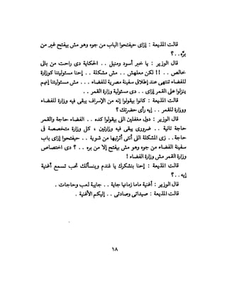 تحتمس 400 بشرطة