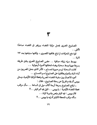 تحتمس 400 بشرطة