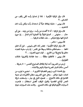 تحتمس 400 بشرطة