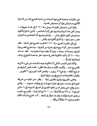 تحتمس 400 بشرطة