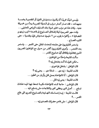 تحتمس 400 بشرطة