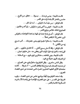 تحتمس 400 بشرطة