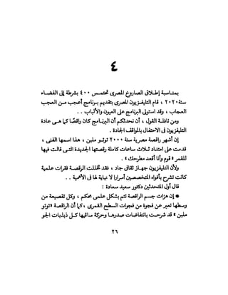 تحتمس 400 بشرطة