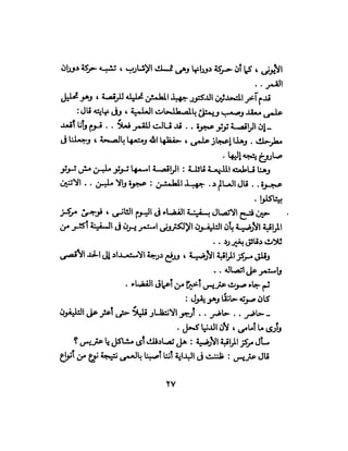 تحتمس 400 بشرطة