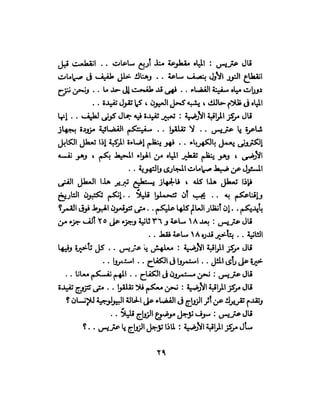 تحتمس 400 بشرطة