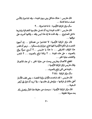 تحتمس 400 بشرطة