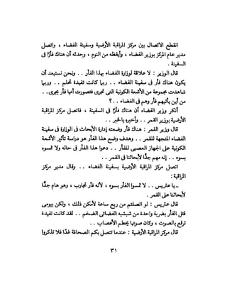 تحتمس 400 بشرطة