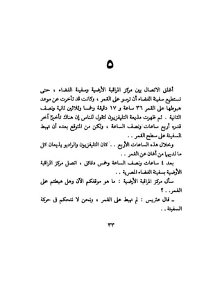 تحتمس 400 بشرطة