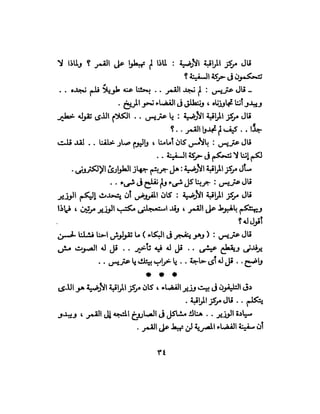 تحتمس 400 بشرطة