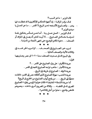 تحتمس 400 بشرطة