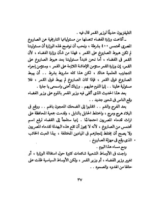 تحتمس 400 بشرطة