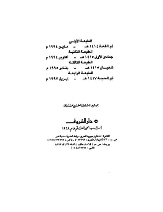 تحتمس 400 بشرطة