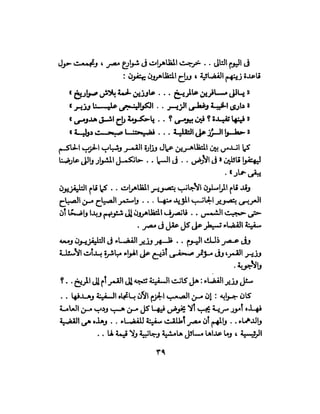 تحتمس 400 بشرطة